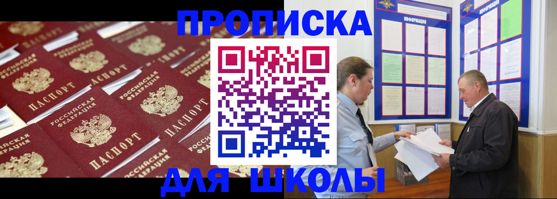 прописка от собственника в Сегеже