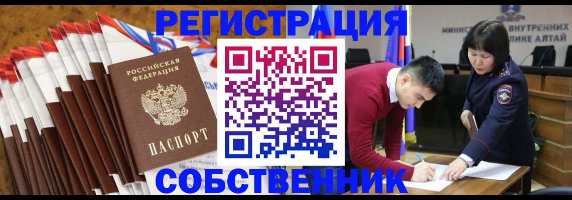 временная регистрация 2025 в Сегеже